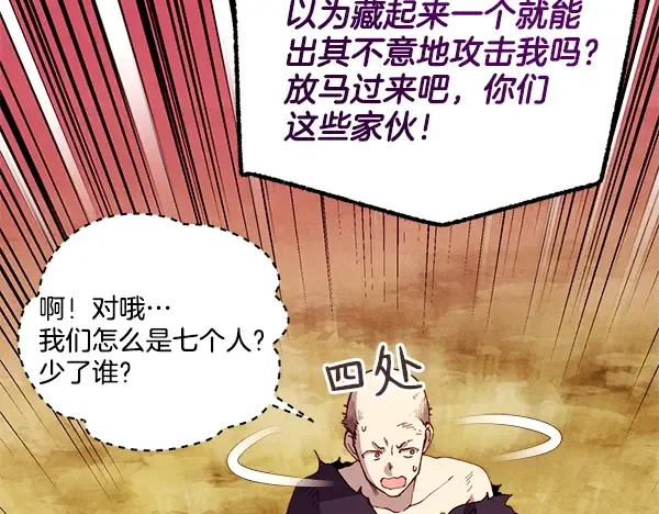 第208话 过河 第221页