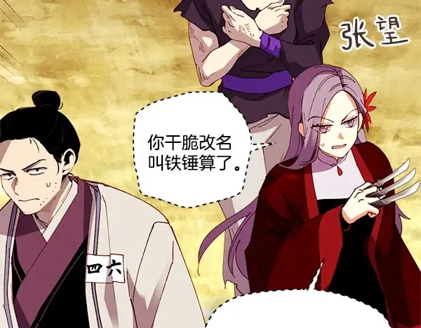 第208话 过河 第222页