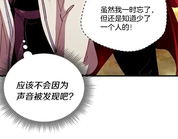 第208话 过河 第223页