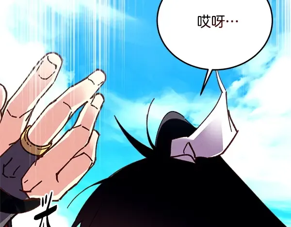 第208话 过河 第225页