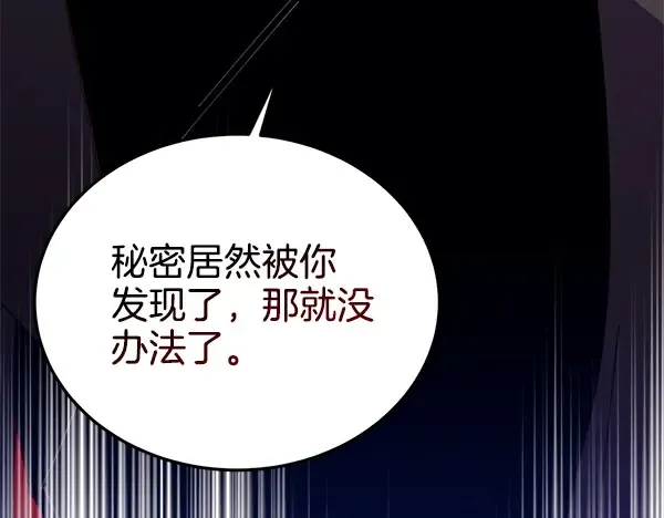 第208话 过河 第227页