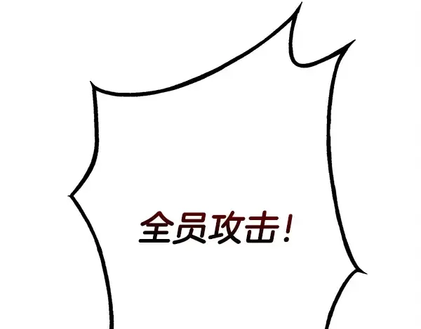 第208话 过河 第229页