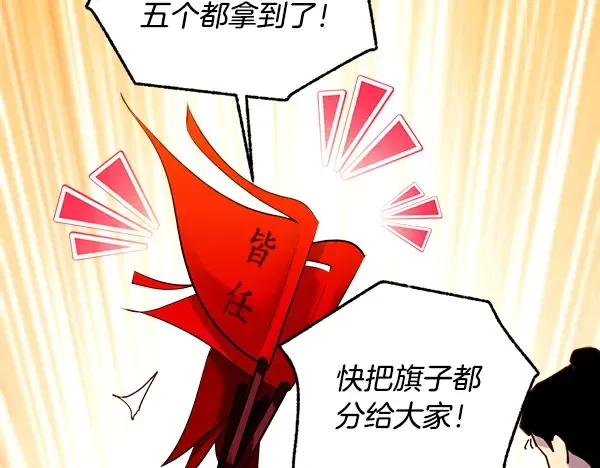 第208话 过河 第233页