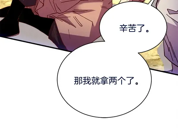 第208话 过河 第235页