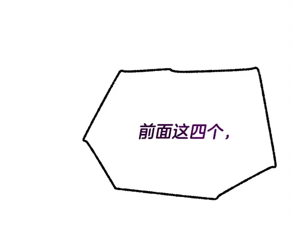 第209话 障眼法 第5页
