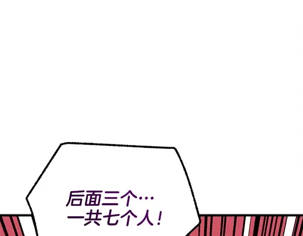 第209话 障眼法 第6页