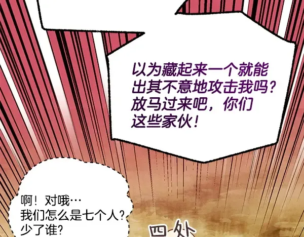 第209话 障眼法 第7页