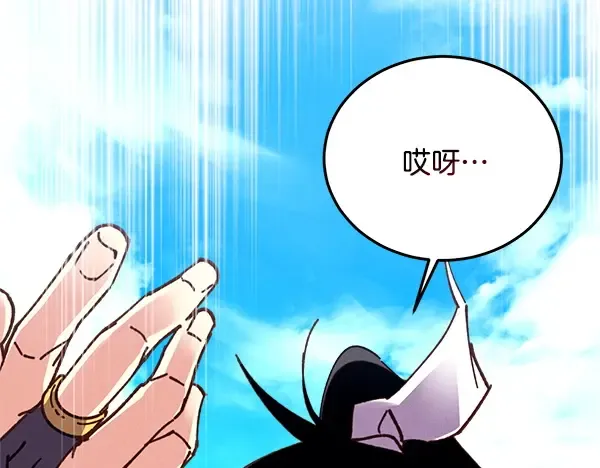第209话 障眼法 第11页