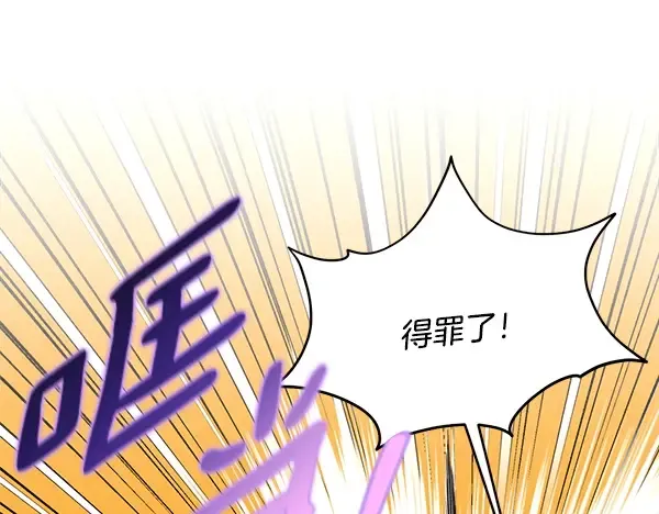 第209话 障眼法 第18页