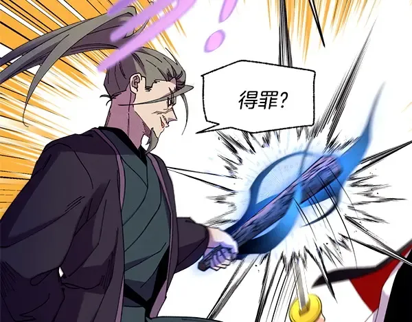 第209话 障眼法 第19页