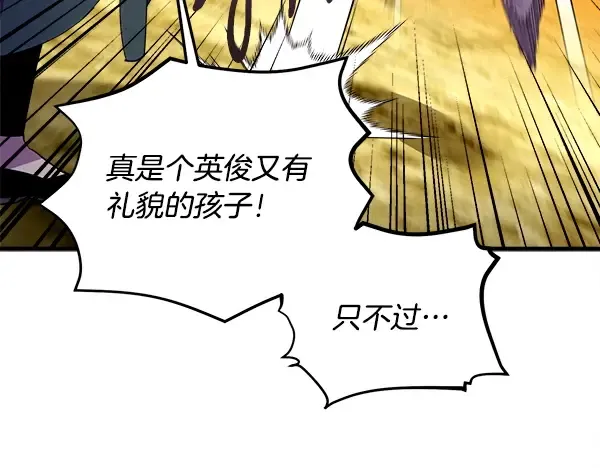 第209话 障眼法 第21页