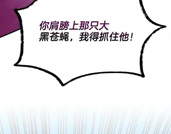第209话 障眼法 第25页