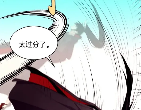 第209话 障眼法 第27页
