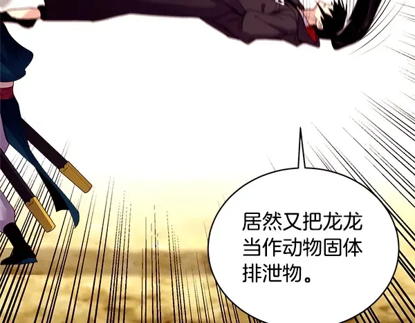 第209话 障眼法 第28页
