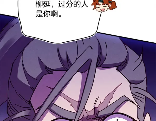 第209话 障眼法 第30页