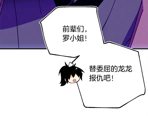 第209话 障眼法 第32页