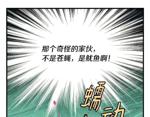 第209话 障眼法 第34页