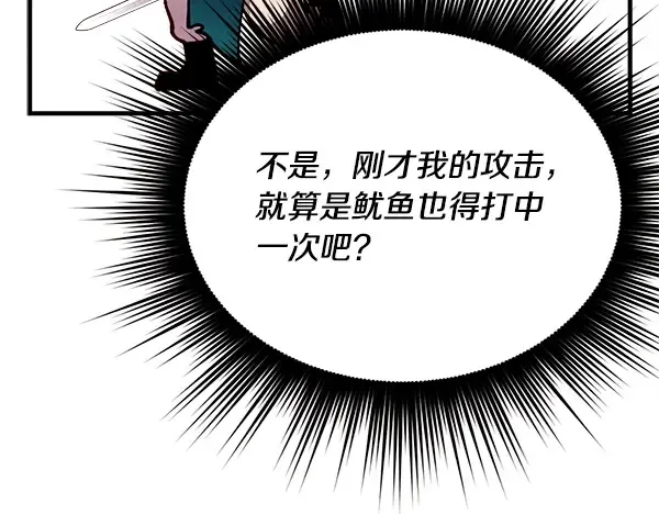 第209话 障眼法 第36页