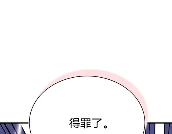 第209话 障眼法 第37页