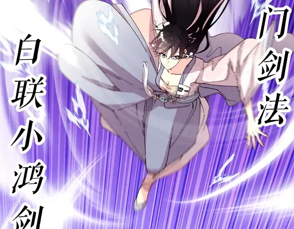 第209话 障眼法 第42页