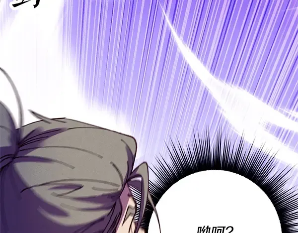 第209话 障眼法 第43页