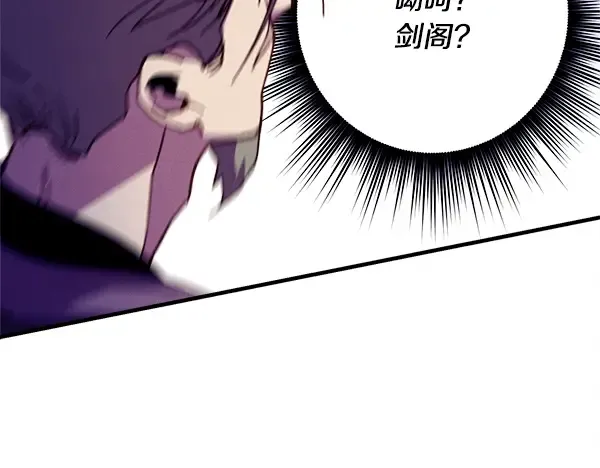 第209话 障眼法 第44页