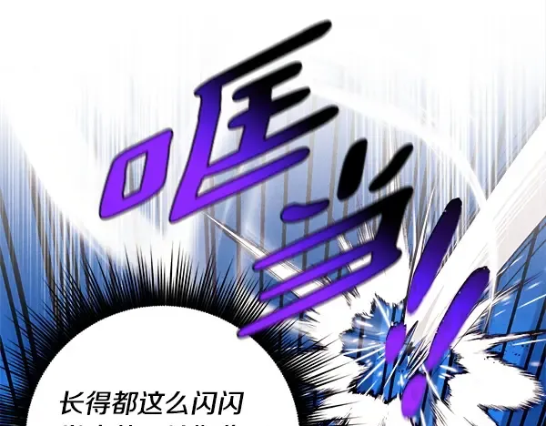 第209话 障眼法 第46页