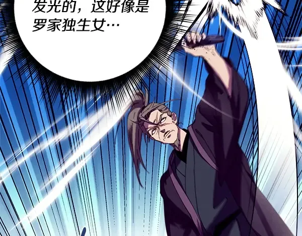 第209话 障眼法 第47页