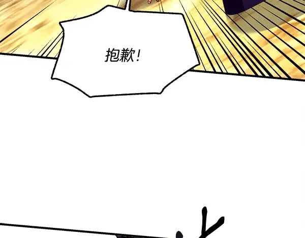 第209话 障眼法 第49页