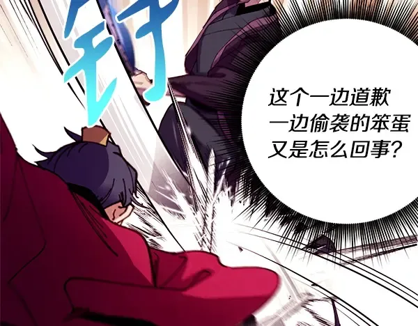 第209话 障眼法 第51页