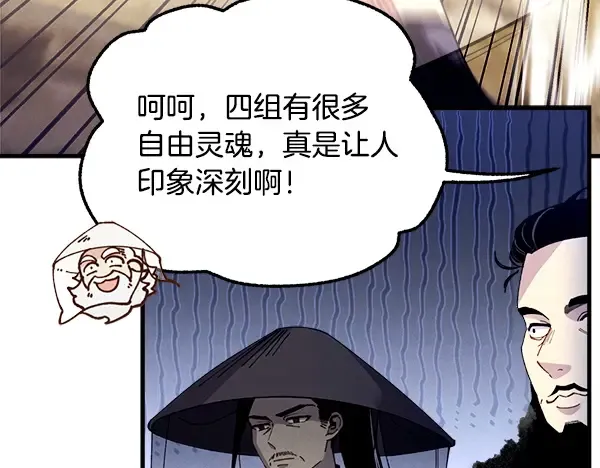 第209话 障眼法 第53页