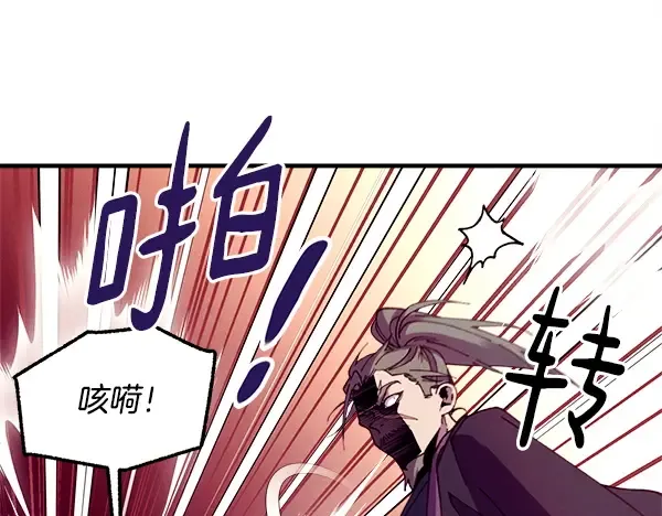第209话 障眼法 第56页