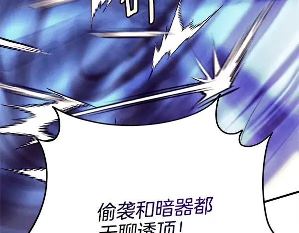 第209话 障眼法 第65页