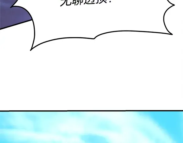第209话 障眼法 第66页
