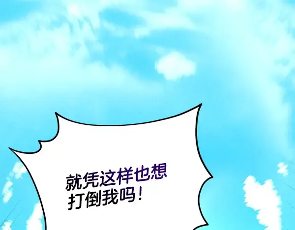 第209话 障眼法 第67页