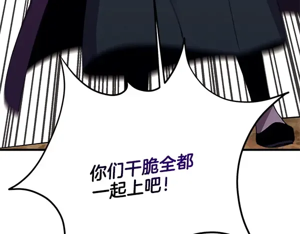 第209话 障眼法 第70页