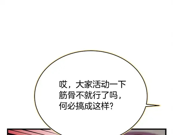 第209话 障眼法 第72页