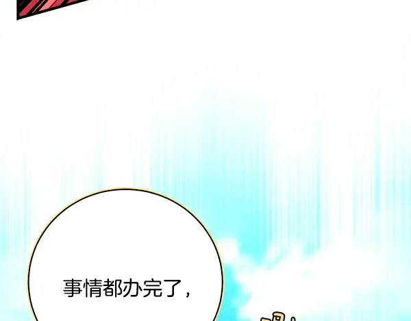 第209话 障眼法 第75页