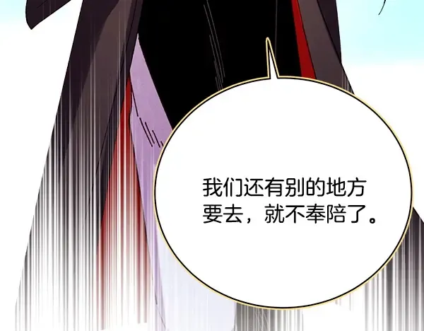 第209话 障眼法 第78页