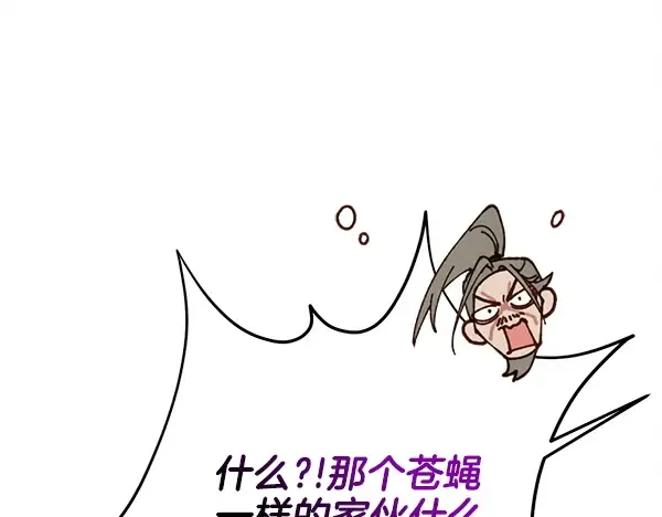 第209话 障眼法 第80页