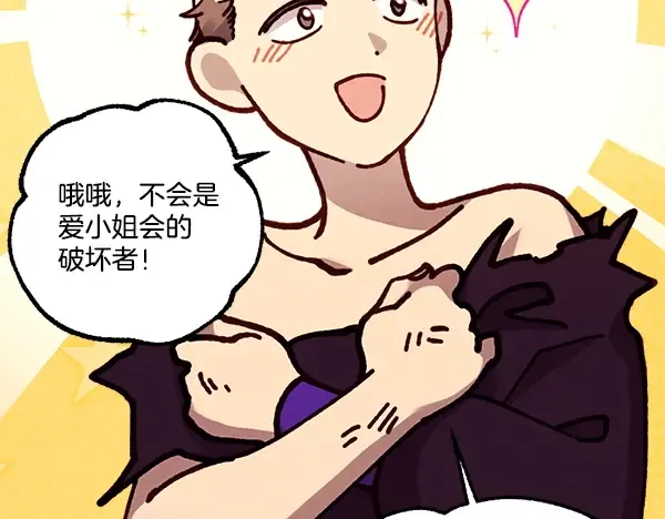 第209话 障眼法 第82页