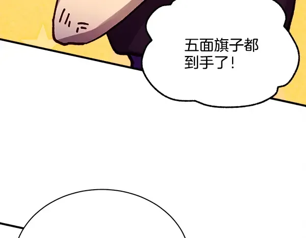 第209话 障眼法 第83页