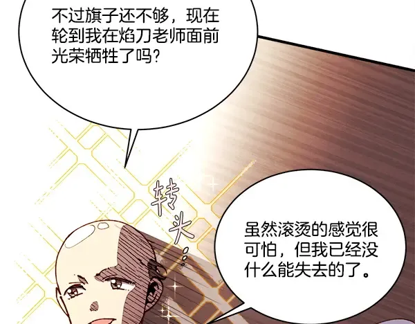 第209话 障眼法 第84页