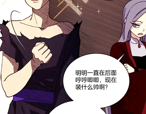 第209话 障眼法 第85页