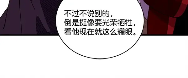 第209话 障眼法 第86页