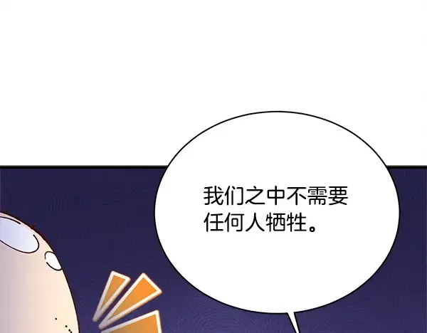 第209话 障眼法 第87页