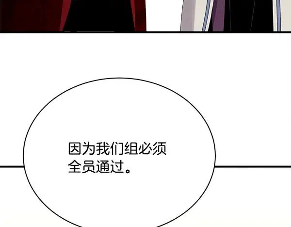 第209话 障眼法 第90页