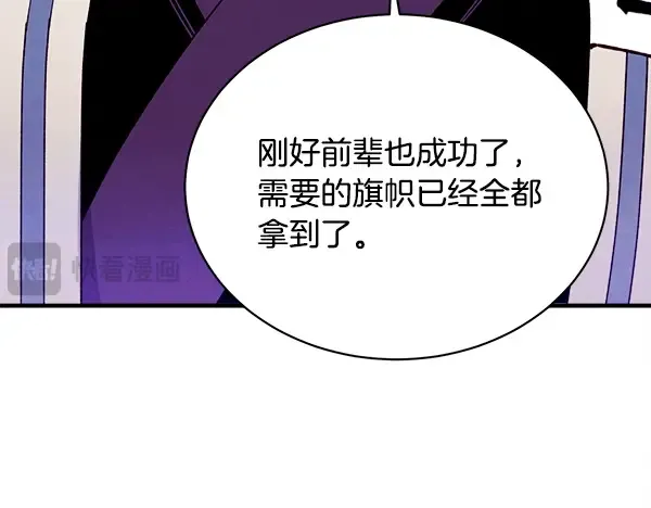第209话 障眼法 第93页