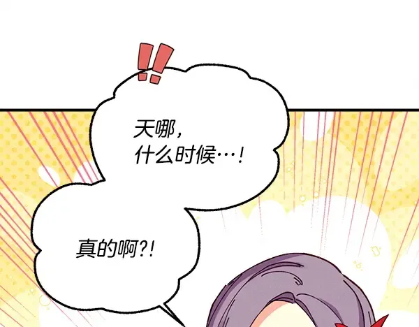 第209话 障眼法 第94页
