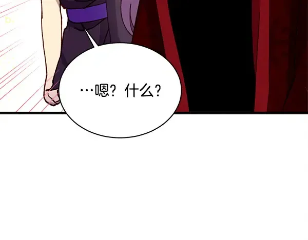 第209话 障眼法 第96页